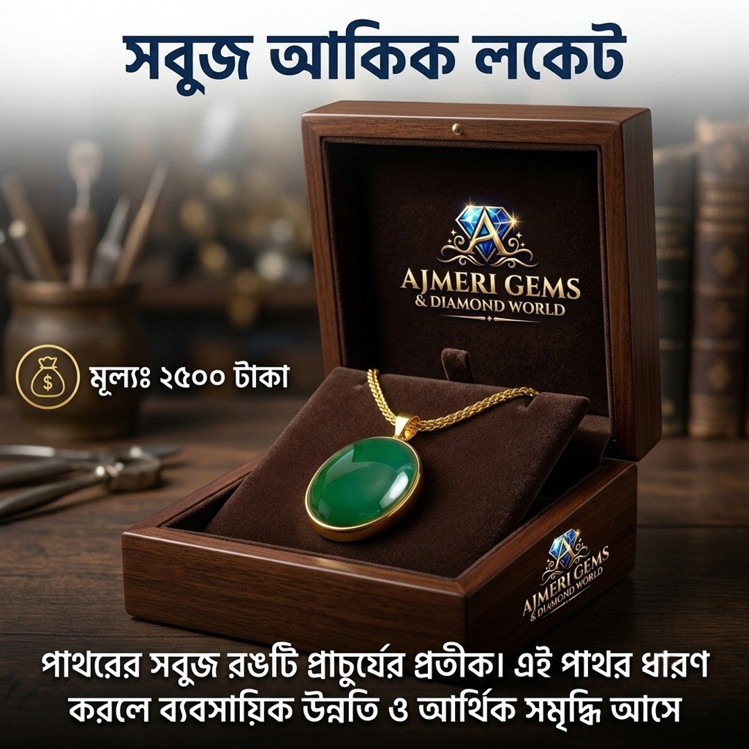 Green Akik Stone Locket